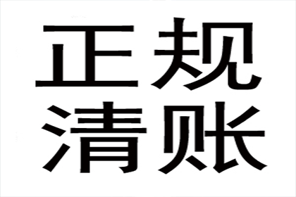 启东要债公司