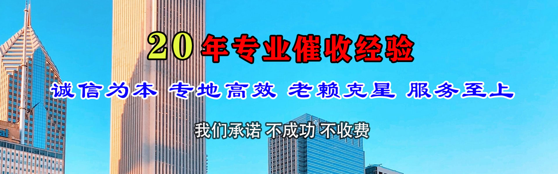 启东清账公司